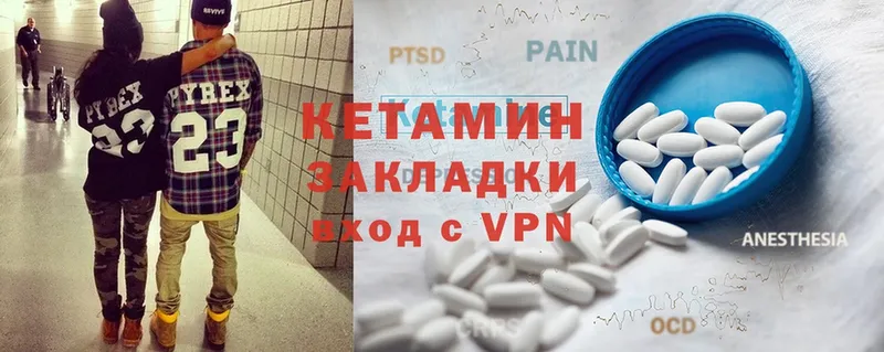 КЕТАМИН ketamine  площадка как зайти  Орехово-Зуево 