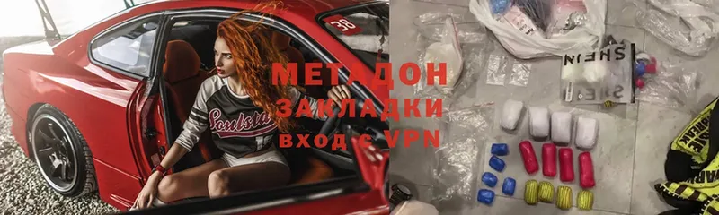 Метадон белоснежный  Орехово-Зуево 